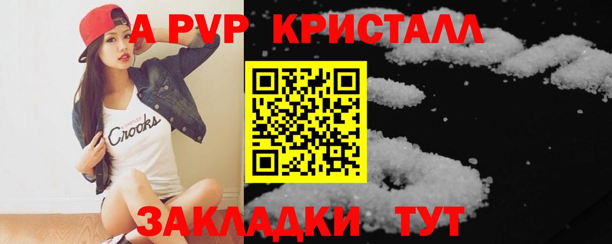 Альфа ПВП мука Усть-Кут