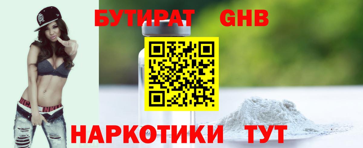 БУТИРАТ оксана  Усть-Кут 