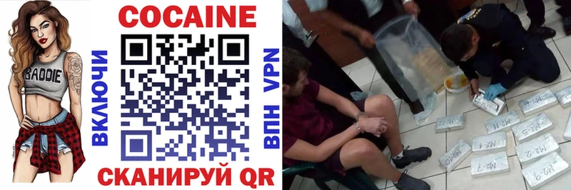 COCAIN VHQ  Усть-Кут 