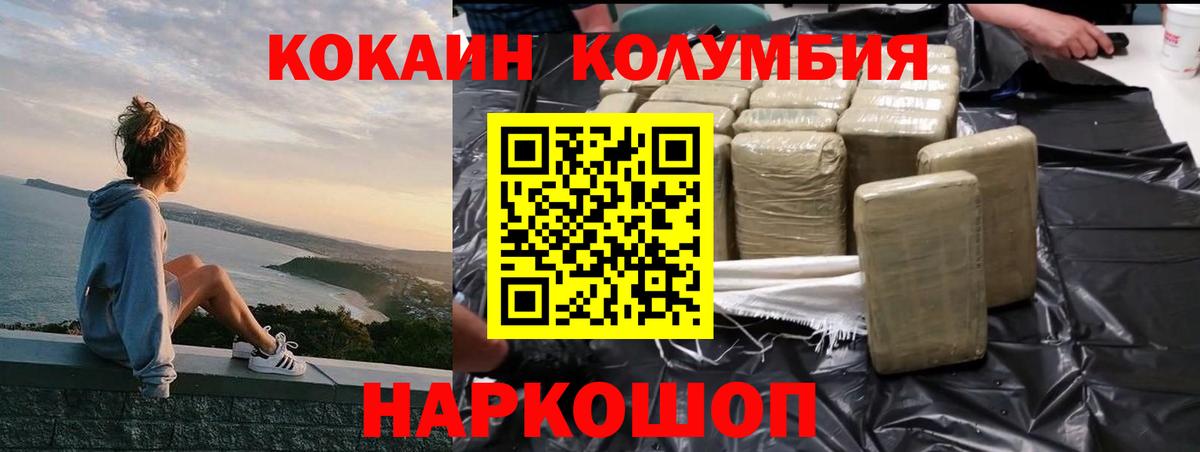 Кокаин VHQ Усть-Кут