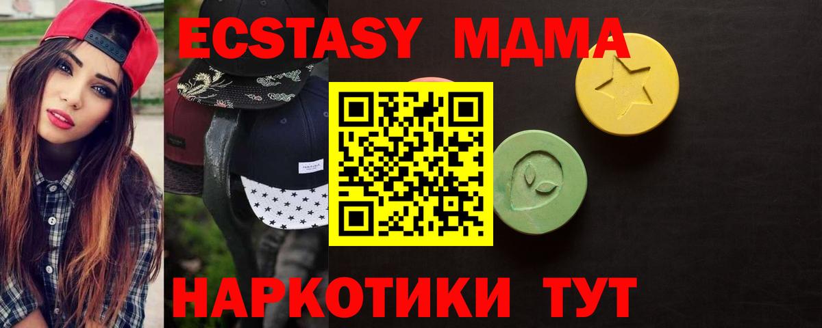 Экстази 250 мг Усть-Кут