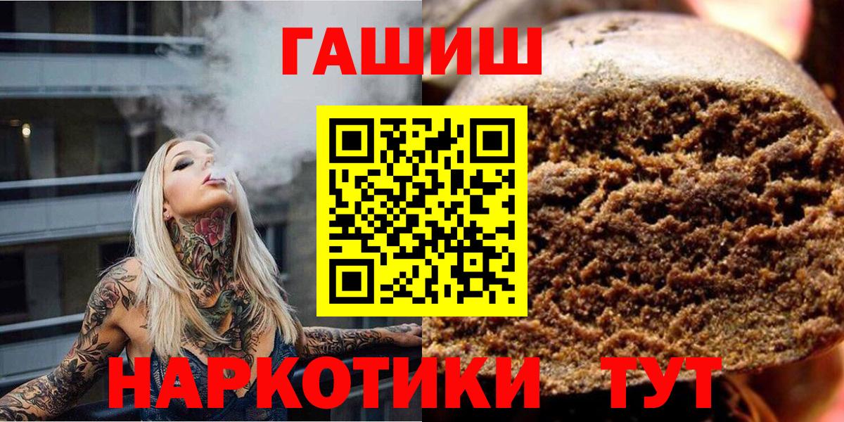 ГАШИШ 40% ТГК Усть-Кут