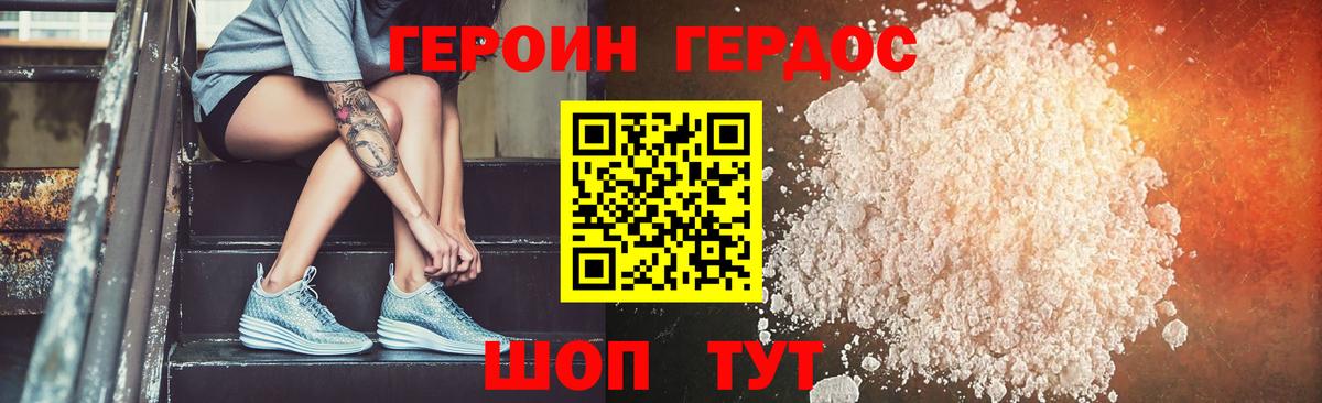 ГЕРОИН гречка Усть-Кут