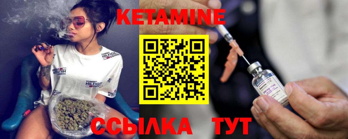 Кетамин ketamine  Усть-Кут 