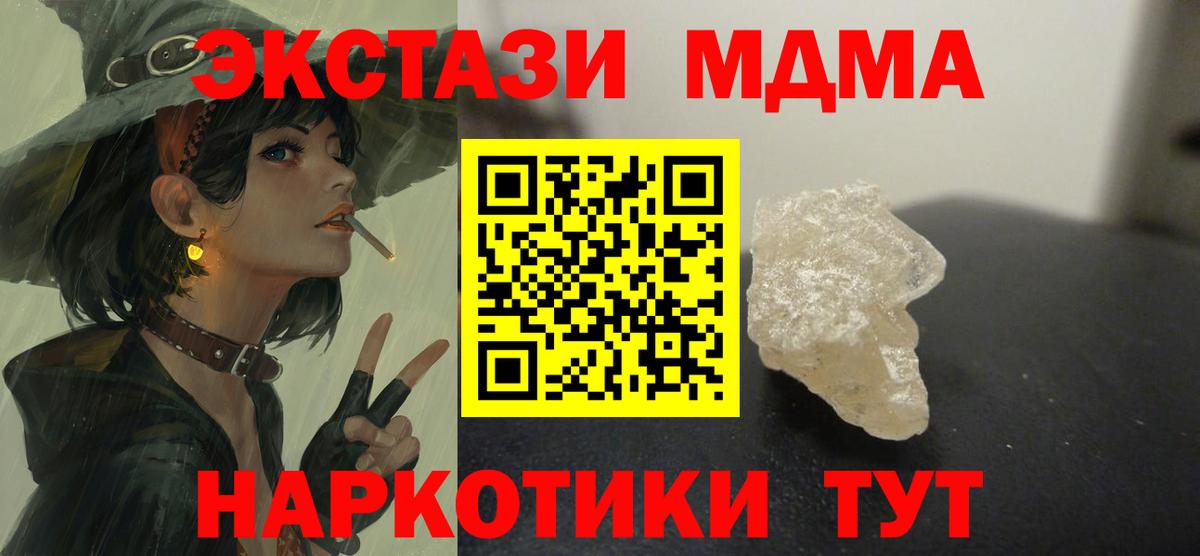 MDMA молли  Усть-Кут  MDMA Molly 