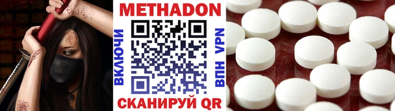 Метадон VHQ где купить наркоту Усть-Кут