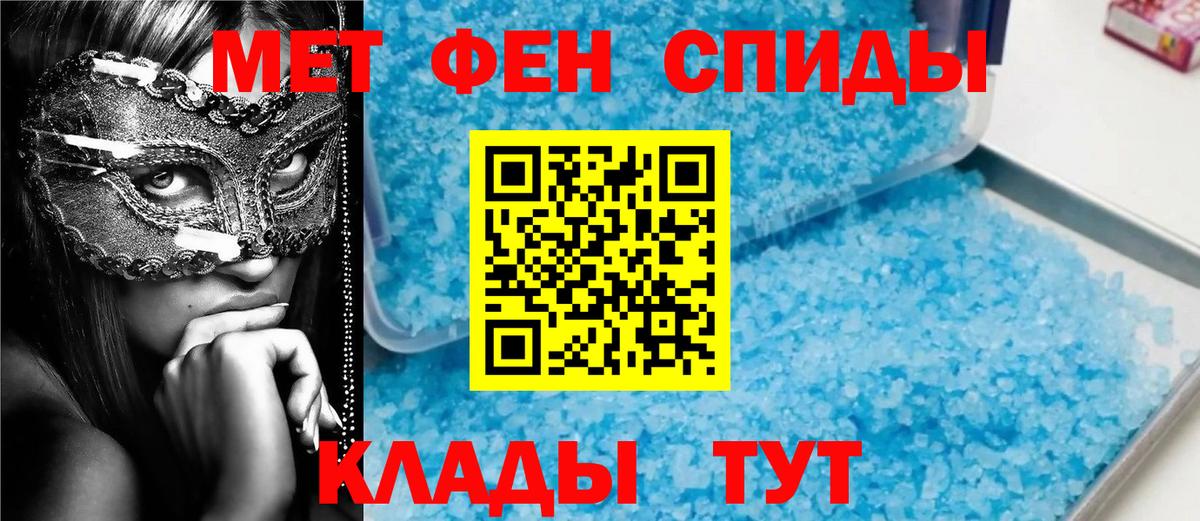 Метамфетамин винт  Усть-Кут  Метамфетамин винт 