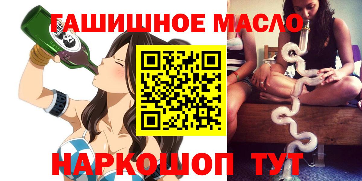 ТГК THC oil  Усть-Кут 